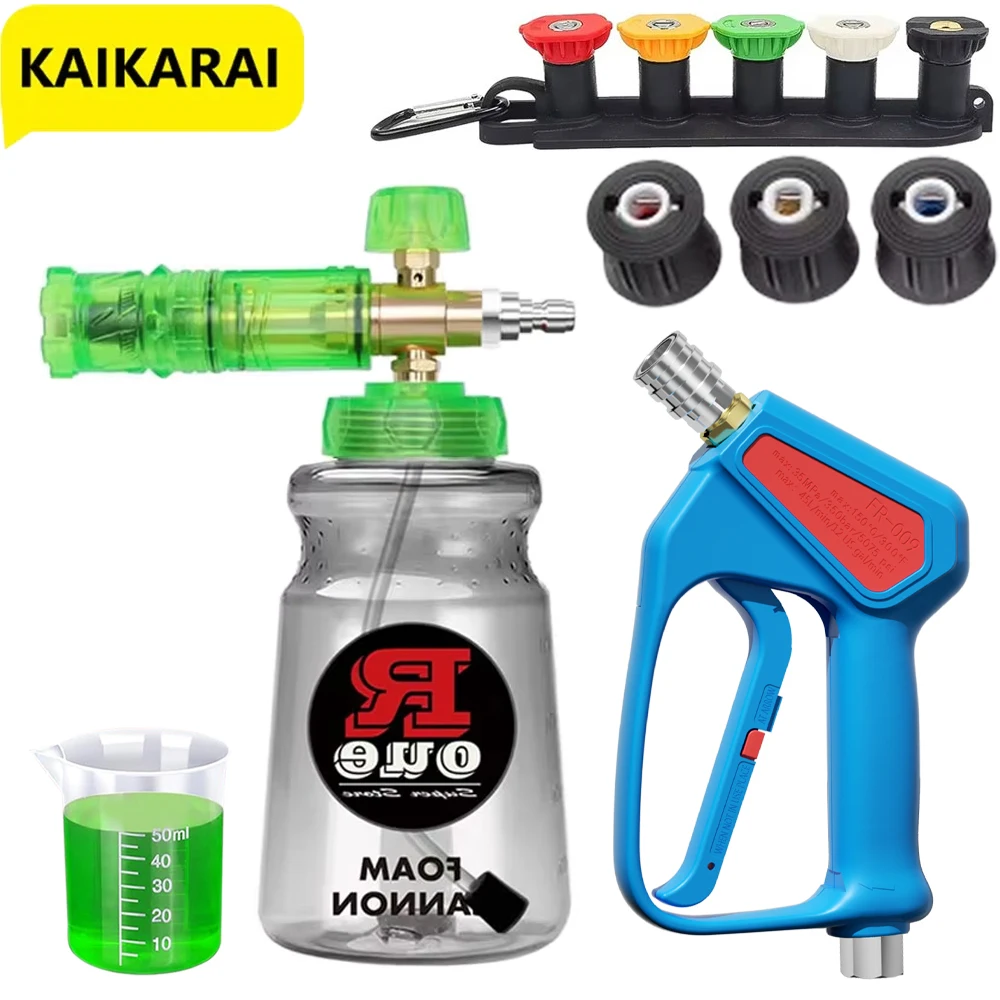 Pressure Washer Foam Gun - جهاز تنظيف يعمل بالضغط العالي زجاجة